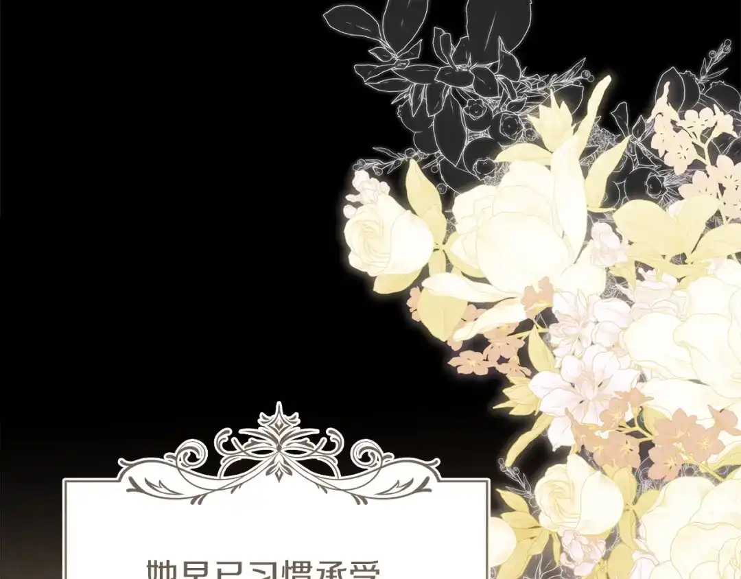 《我才是真正的家主》第71话 我会等你 第55页