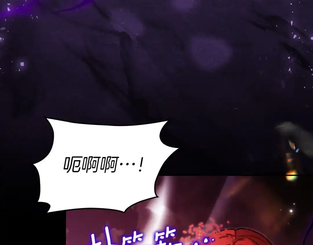 《我才是真正的家主》第71话 我会等你 第170页