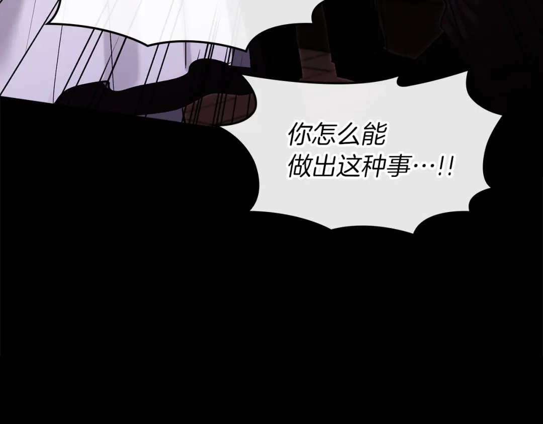 《我才是真正的家主》第71话 我会等你 第145页
