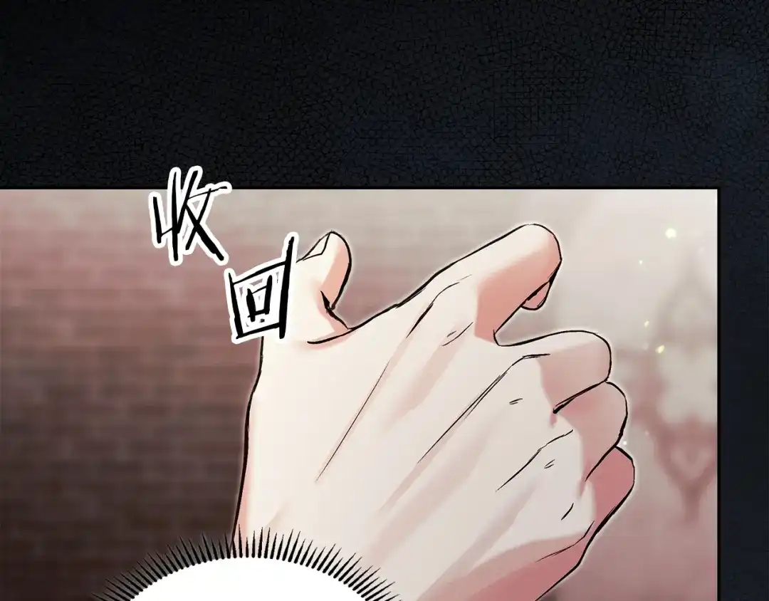 《我才是真正的家主》第71话 我会等你 第79页
