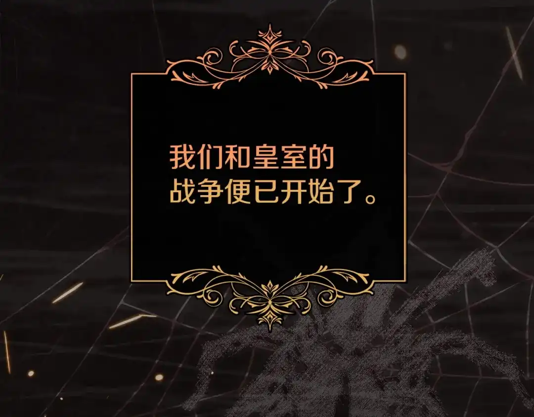 《我才是真正的家主》第71话 我会等你 第108页