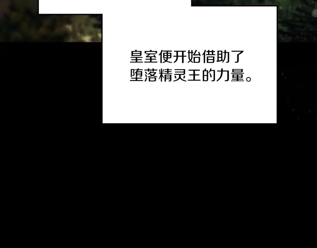 《我才是真正的家主》第71话 我会等你 第214页