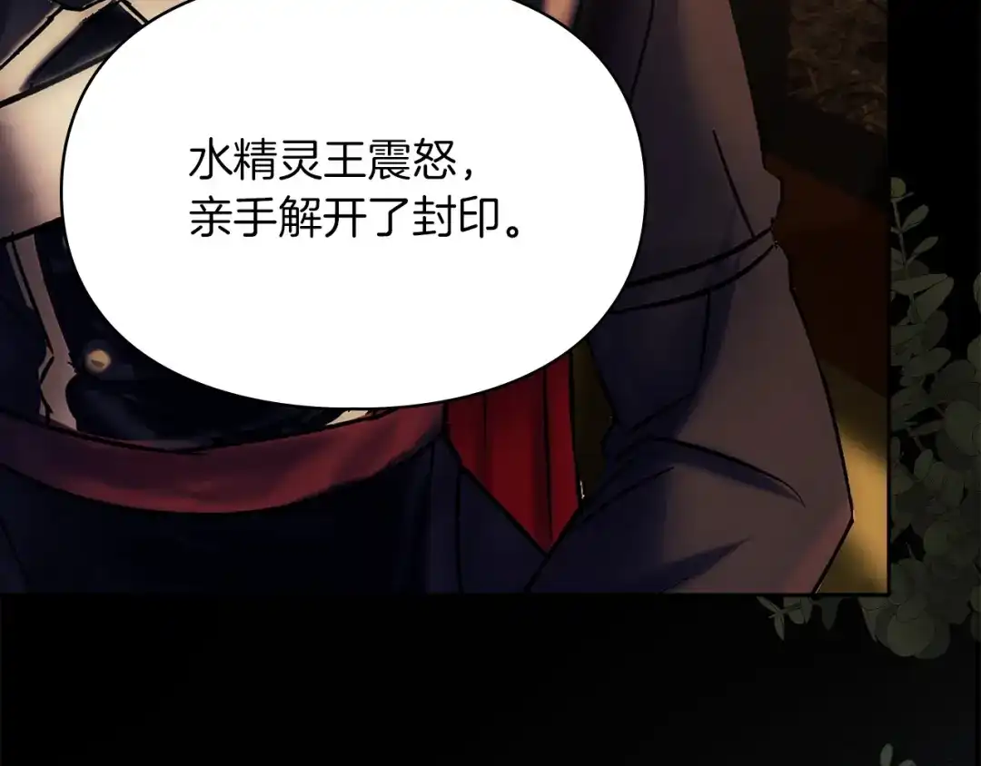 《我才是真正的家主》第71话 我会等你 第220页