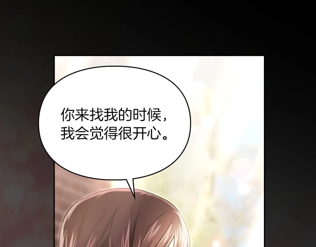 《我才是真正的家主》第71话 我会等你 第25页