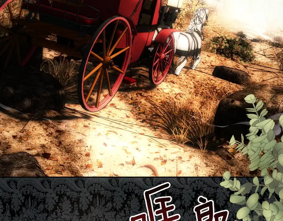 《我才是真正的家主》第71话 我会等你 第230页