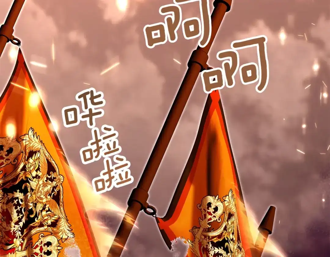 《我才是真正的家主》第71话 我会等你 第152页