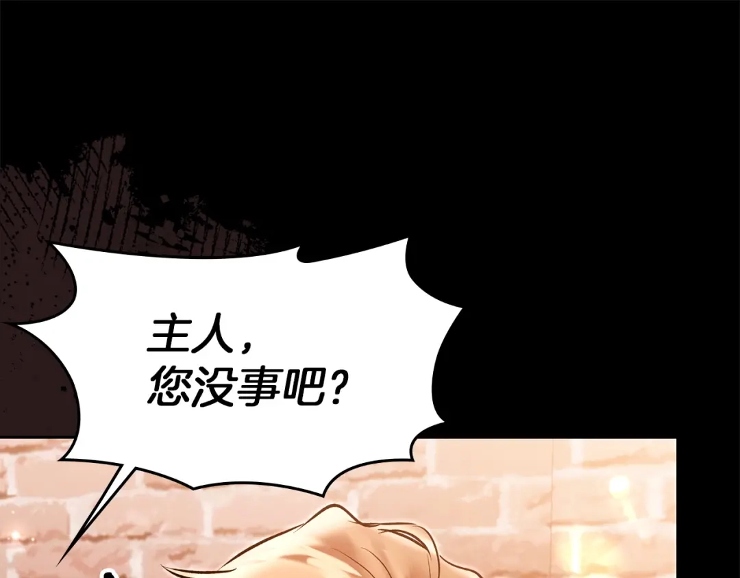 《我才是真正的家主》第71话 我会等你 第177页