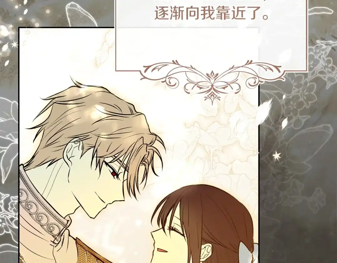 《我才是真正的家主》第71话 我会等你 第40页