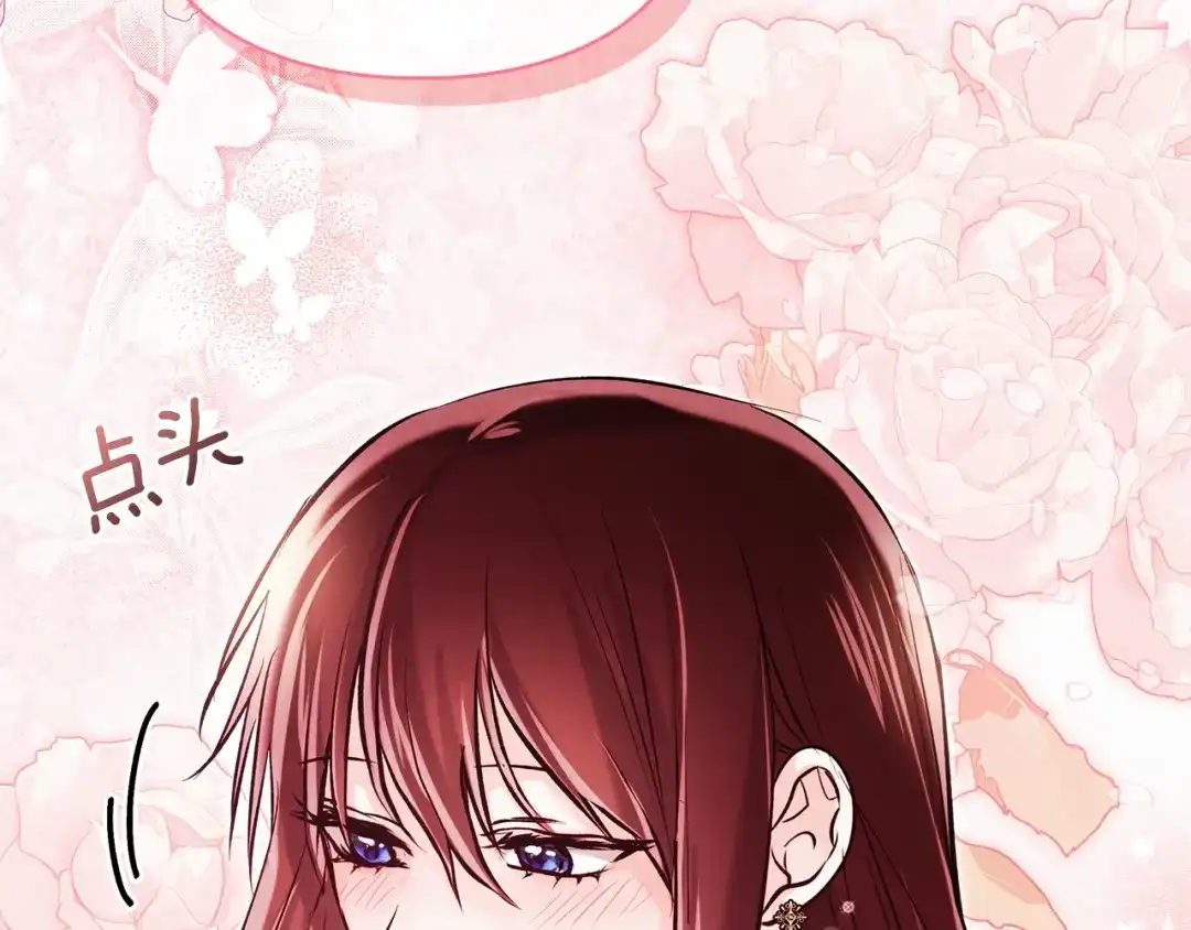 《我才是真正的家主》第71话 我会等你 第103页