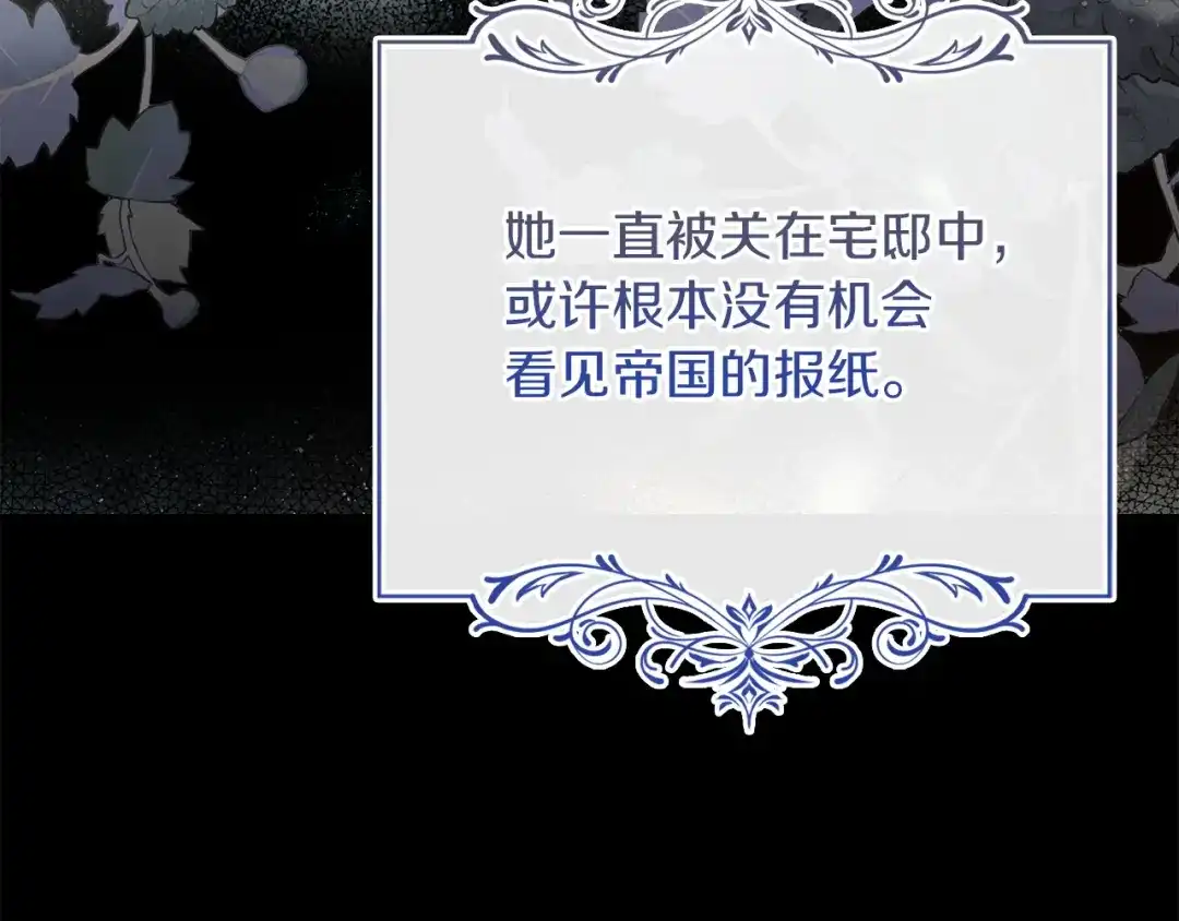 《我才是真正的家主》第71话 我会等你 第190页