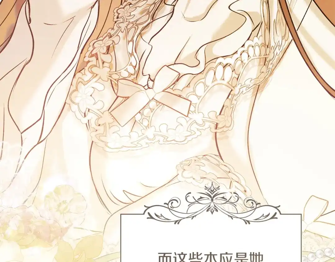 《我才是真正的家主》第71话 我会等你 第58页