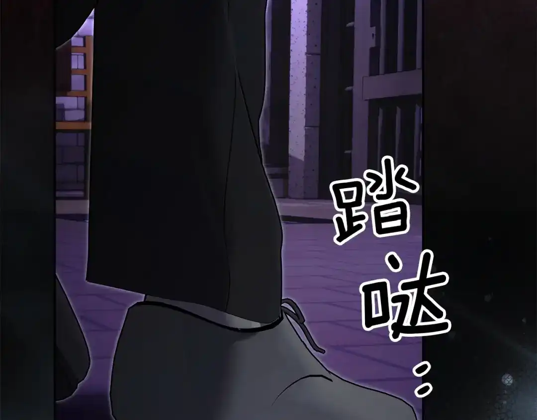 《我才是真正的家主》第71话 我会等你 第117页