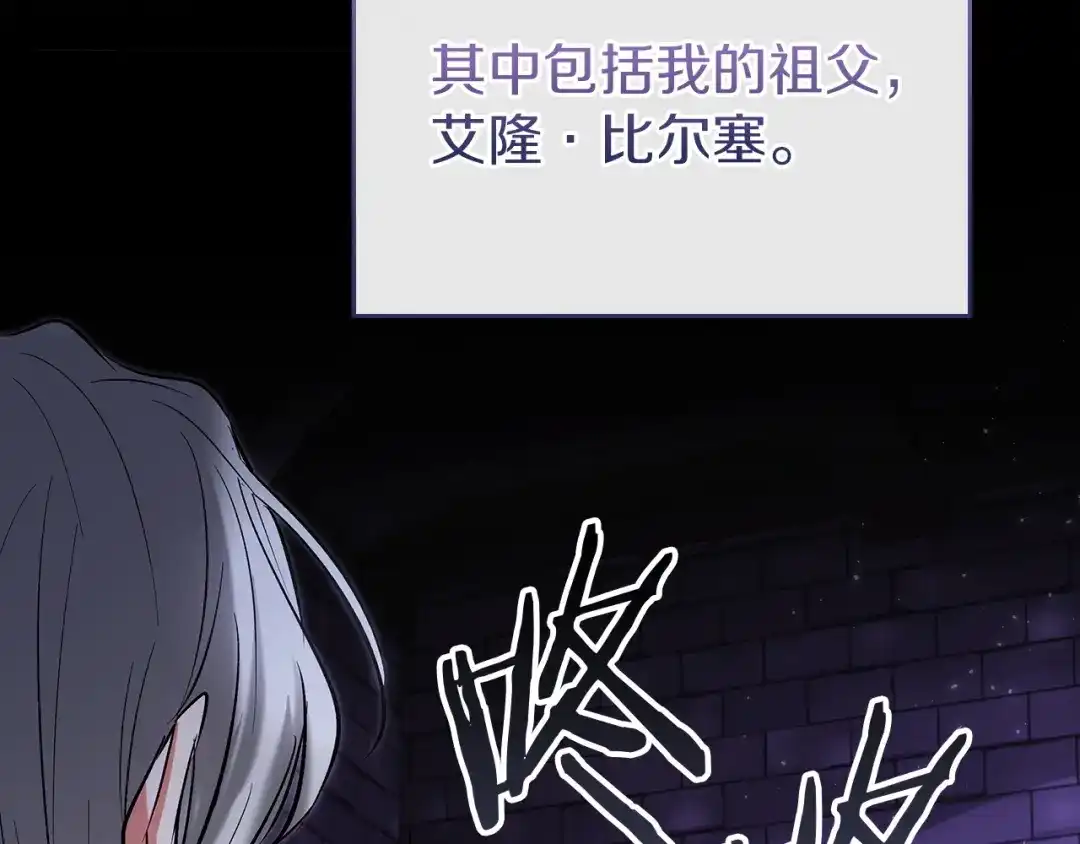 《我才是真正的家主》第71话 我会等你 第119页