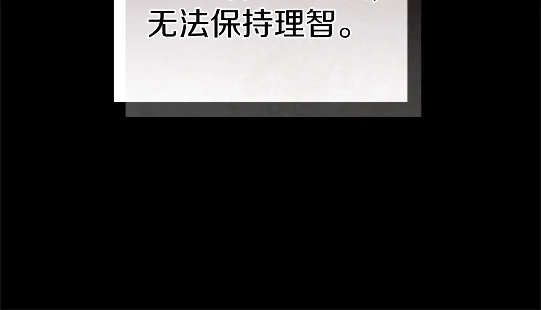 《我才是真正的家主》第71话 我会等你 第150页