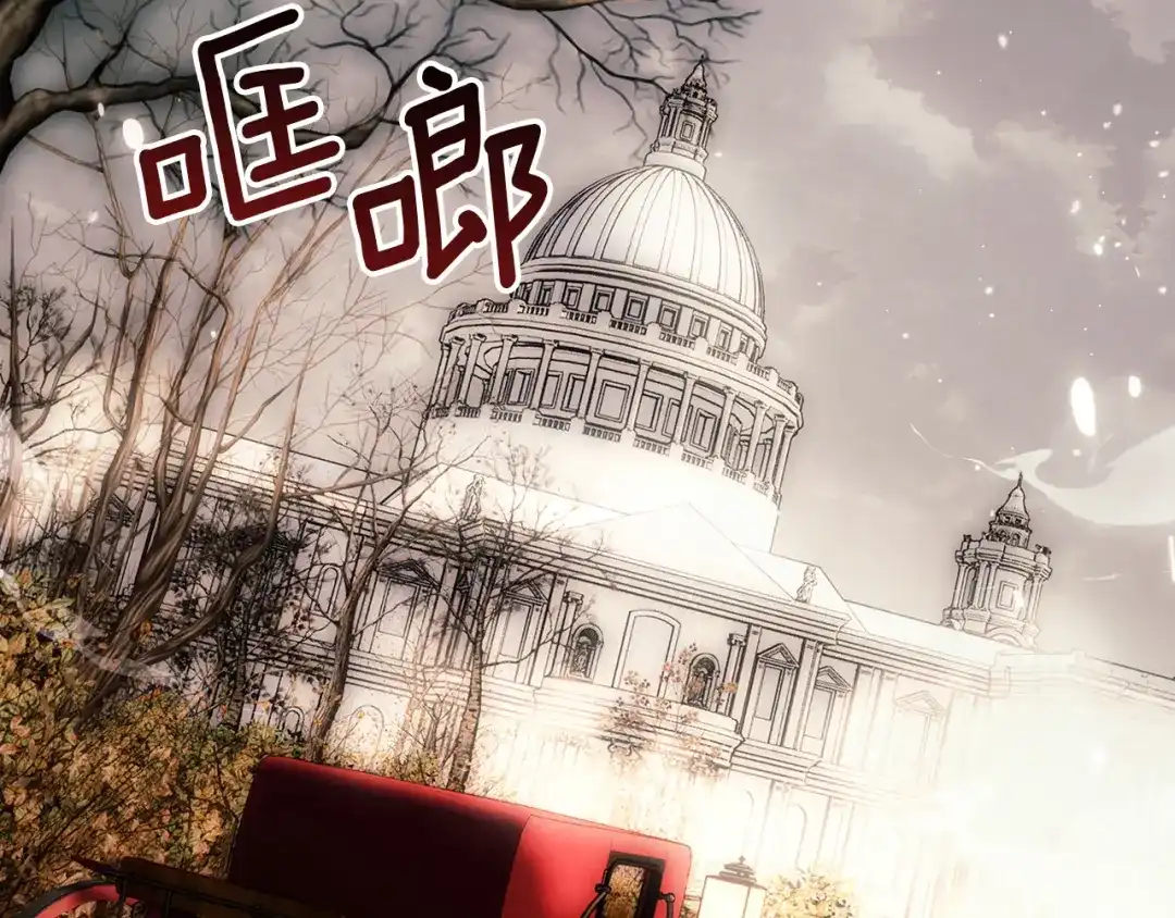《我才是真正的家主》第71话 我会等你 第229页