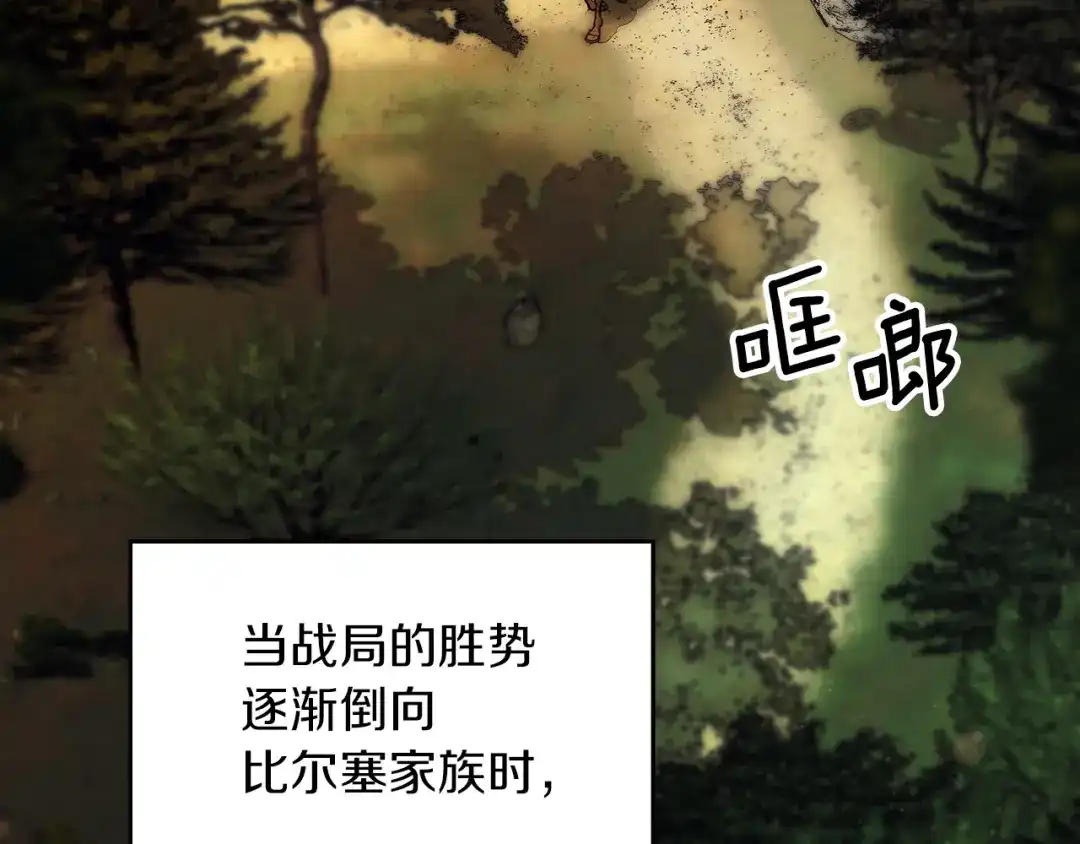 《我才是真正的家主》第71话 我会等你 第213页
