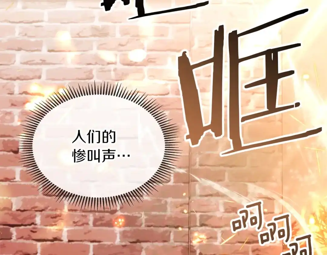 《我才是真正的家主》第71话 我会等你 第184页
