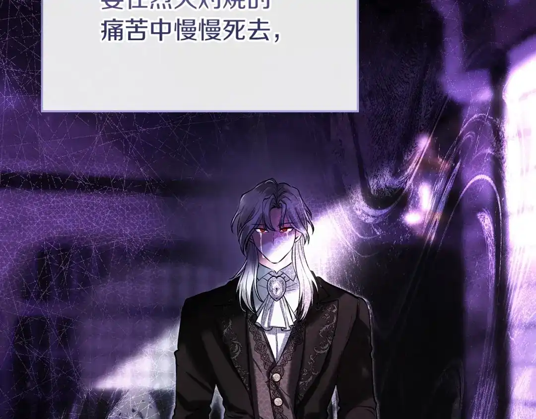 《我才是真正的家主》第71话 我会等你 第130页