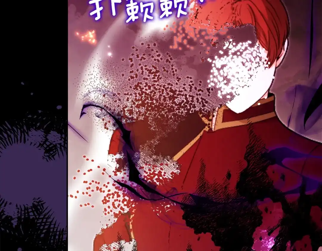 《我才是真正的家主》第71话 我会等你 第171页