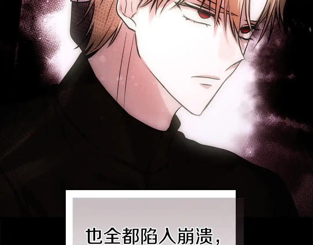 《我才是真正的家主》第71话 我会等你 第149页