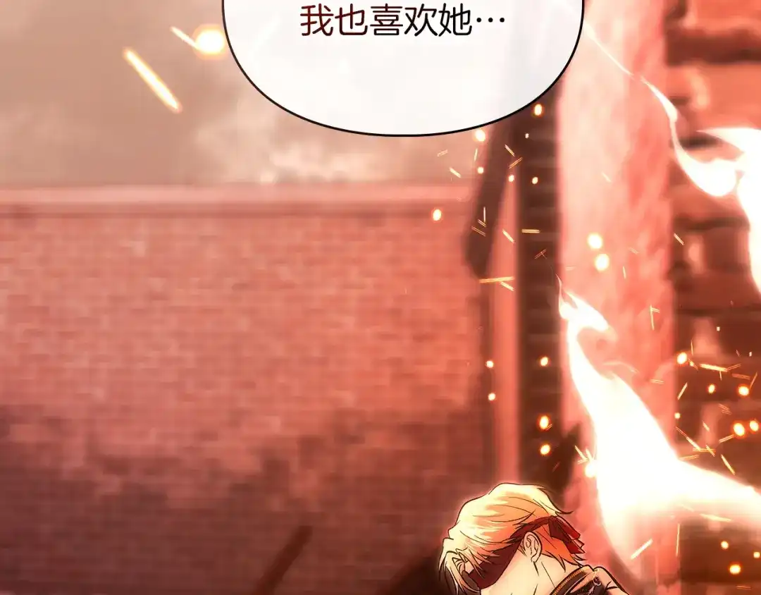 《我才是真正的家主》第71话 我会等你 第207页