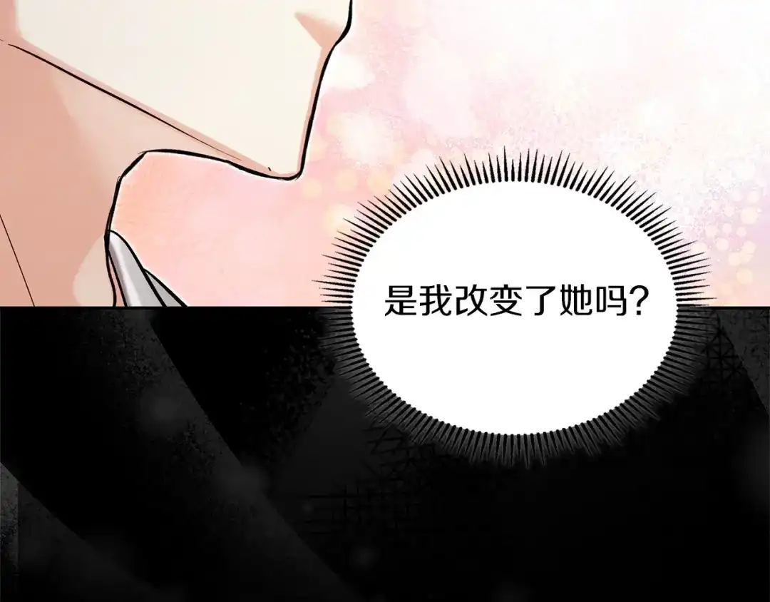 《我才是真正的家主》第71话 我会等你 第66页