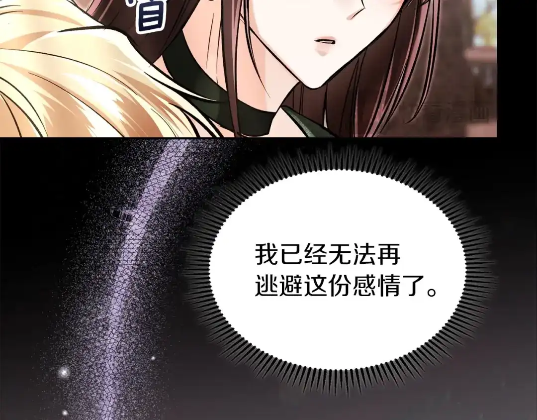 《我才是真正的家主》第71话 我会等你 第69页