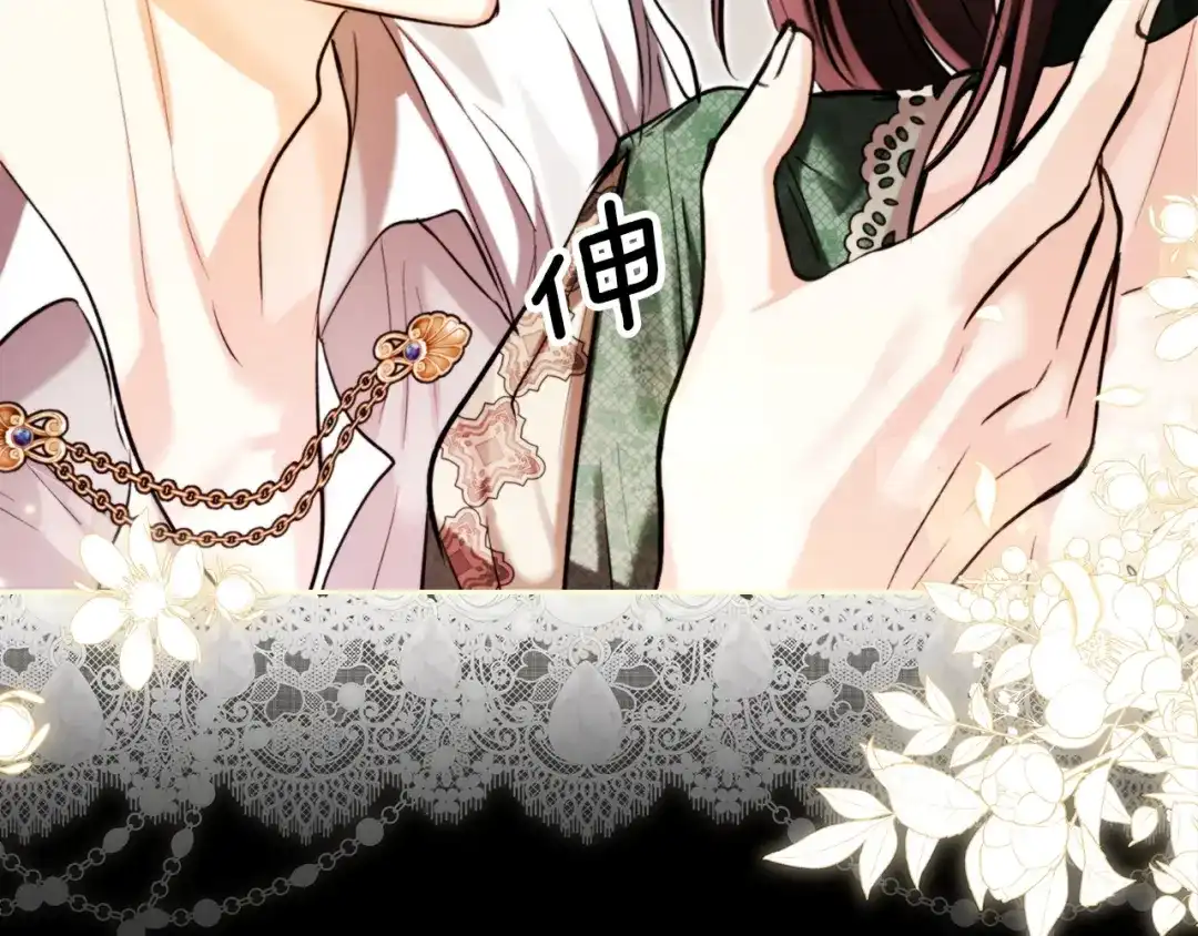 《我才是真正的家主》第71话 我会等你 第76页