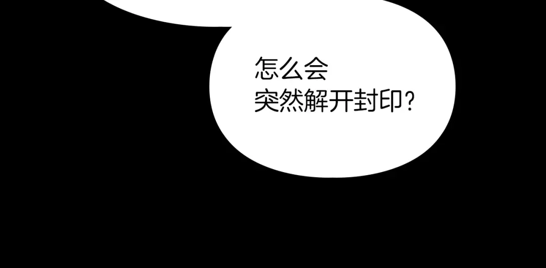 《我才是真正的家主》第71话 我会等你 第217页