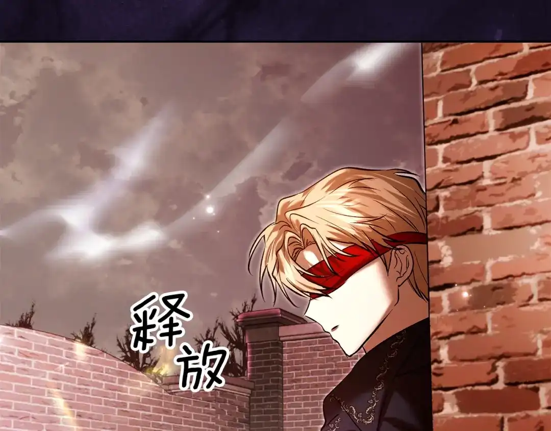 《我才是真正的家主》第71话 我会等你 第164页
