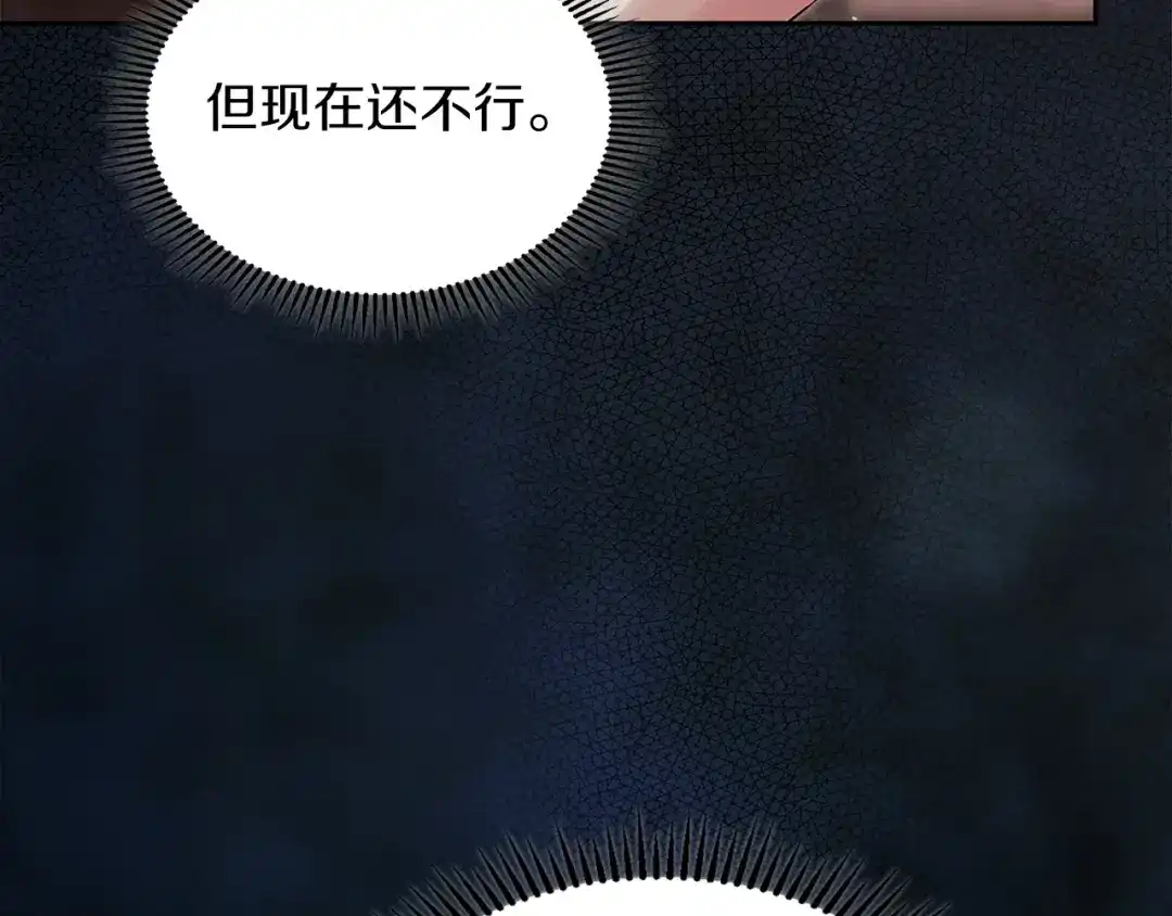 《我才是真正的家主》第71话 我会等你 第80页
