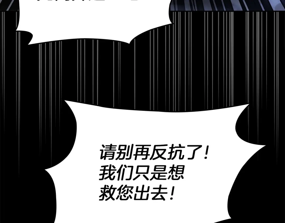 《我才是真正的家主》第71话 我会等你 第126页