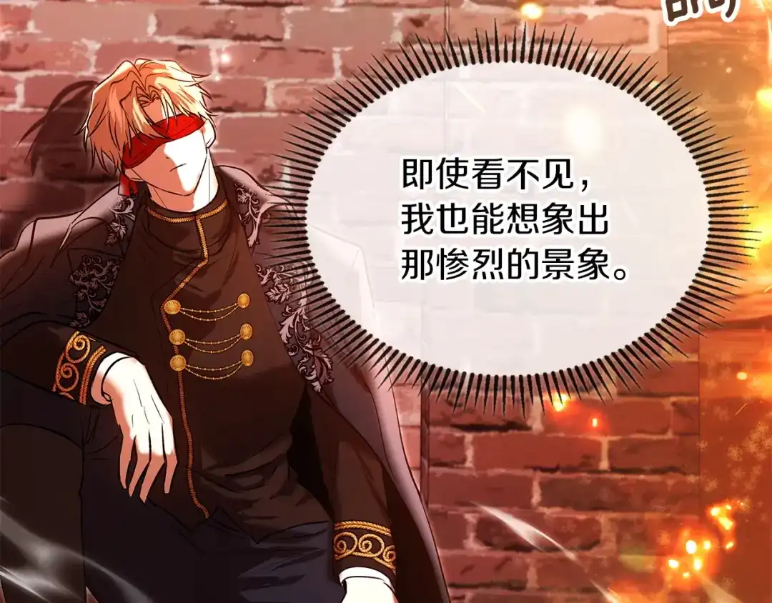 《我才是真正的家主》第71话 我会等你 第185页