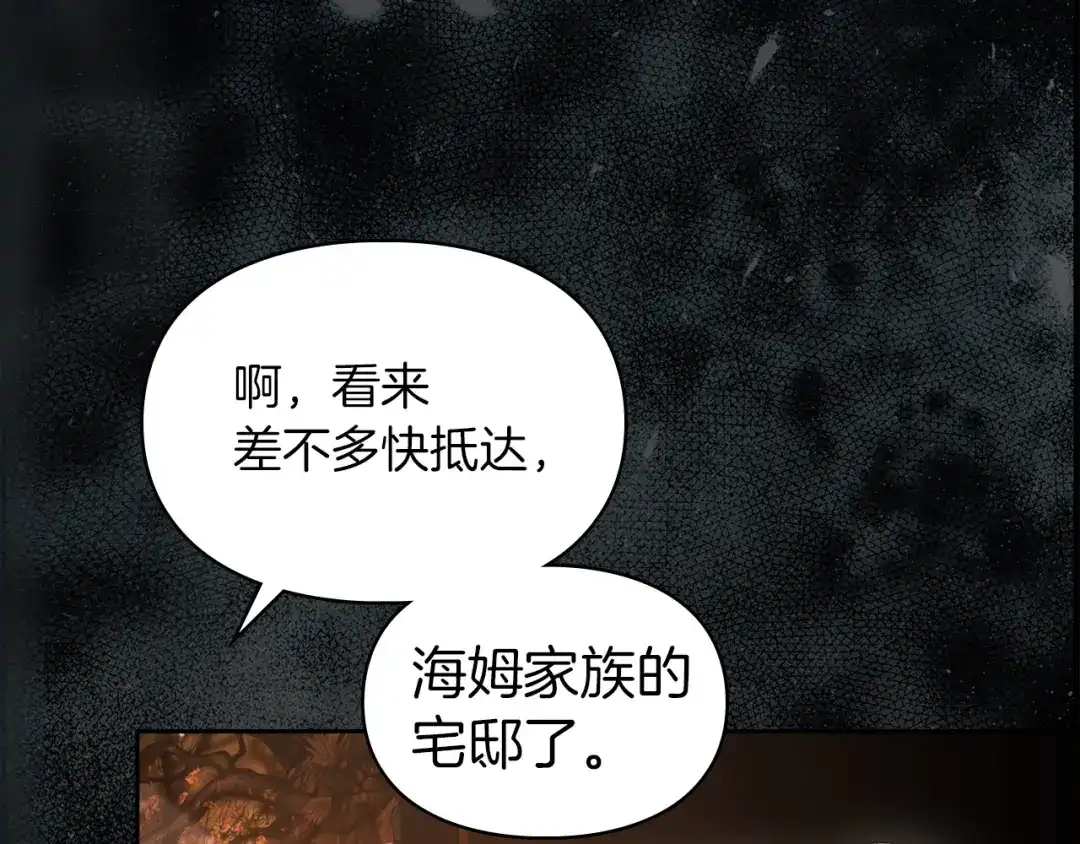 《我才是真正的家主》第71话 我会等你 第224页