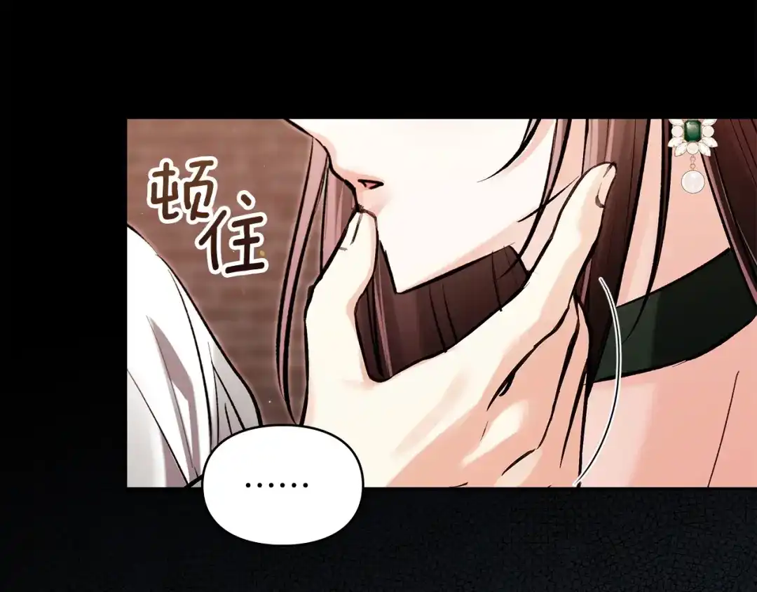 《我才是真正的家主》第71话 我会等你 第78页