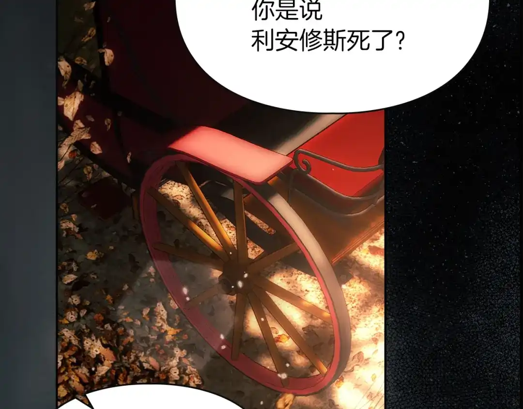 《我才是真正的家主》第71话 我会等你 第222页