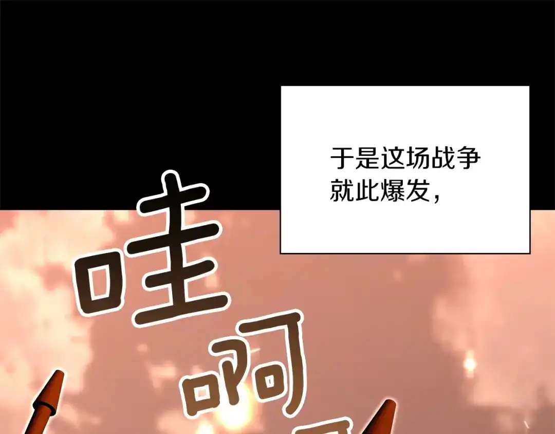 《我才是真正的家主》第71话 我会等你 第151页