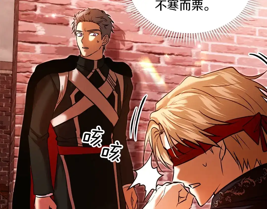 《我才是真正的家主》第71话 我会等你 第174页