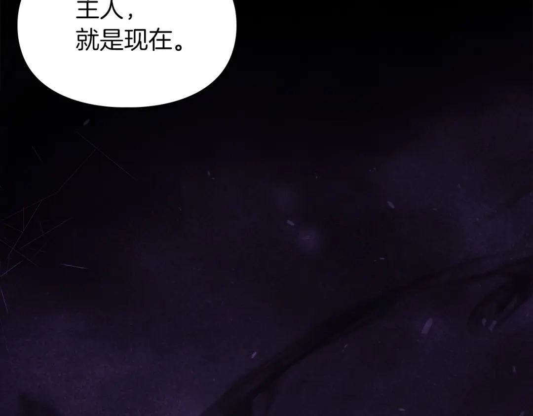 《我才是真正的家主》第71话 我会等你 第163页