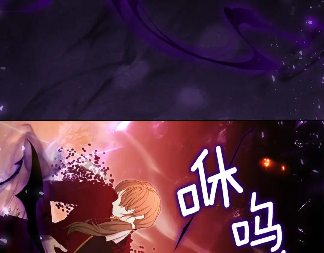 《我才是真正的家主》第71话 我会等你 第166页