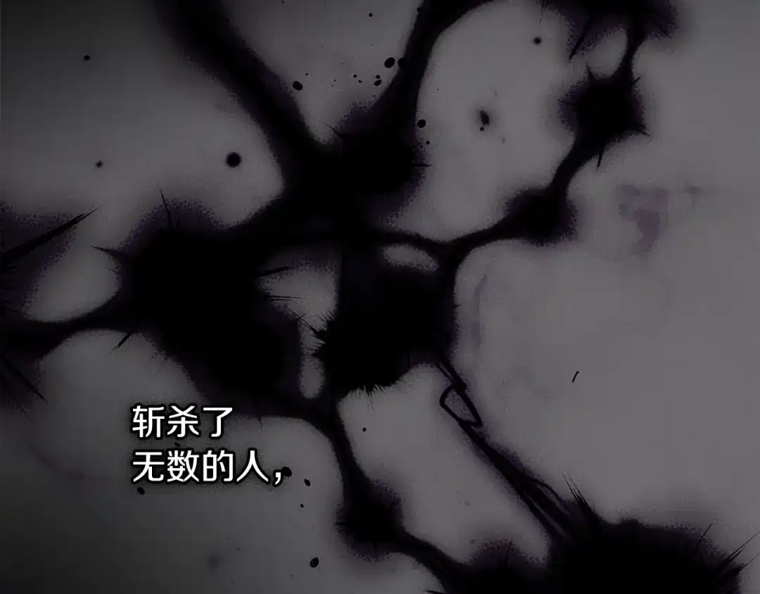 《我才是真正的家主》第72话 最痛苦的时刻 第107页