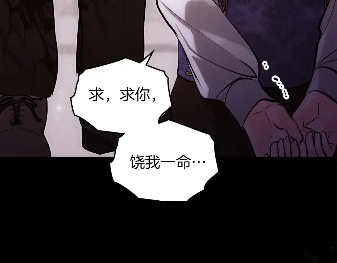 《我才是真正的家主》第72话 最痛苦的时刻 第39页