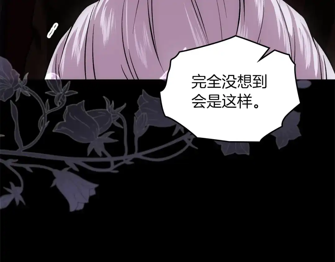 《我才是真正的家主》第72话 最痛苦的时刻 第9页