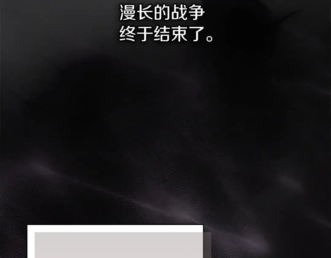 《我才是真正的家主》第72话 最痛苦的时刻 第109页