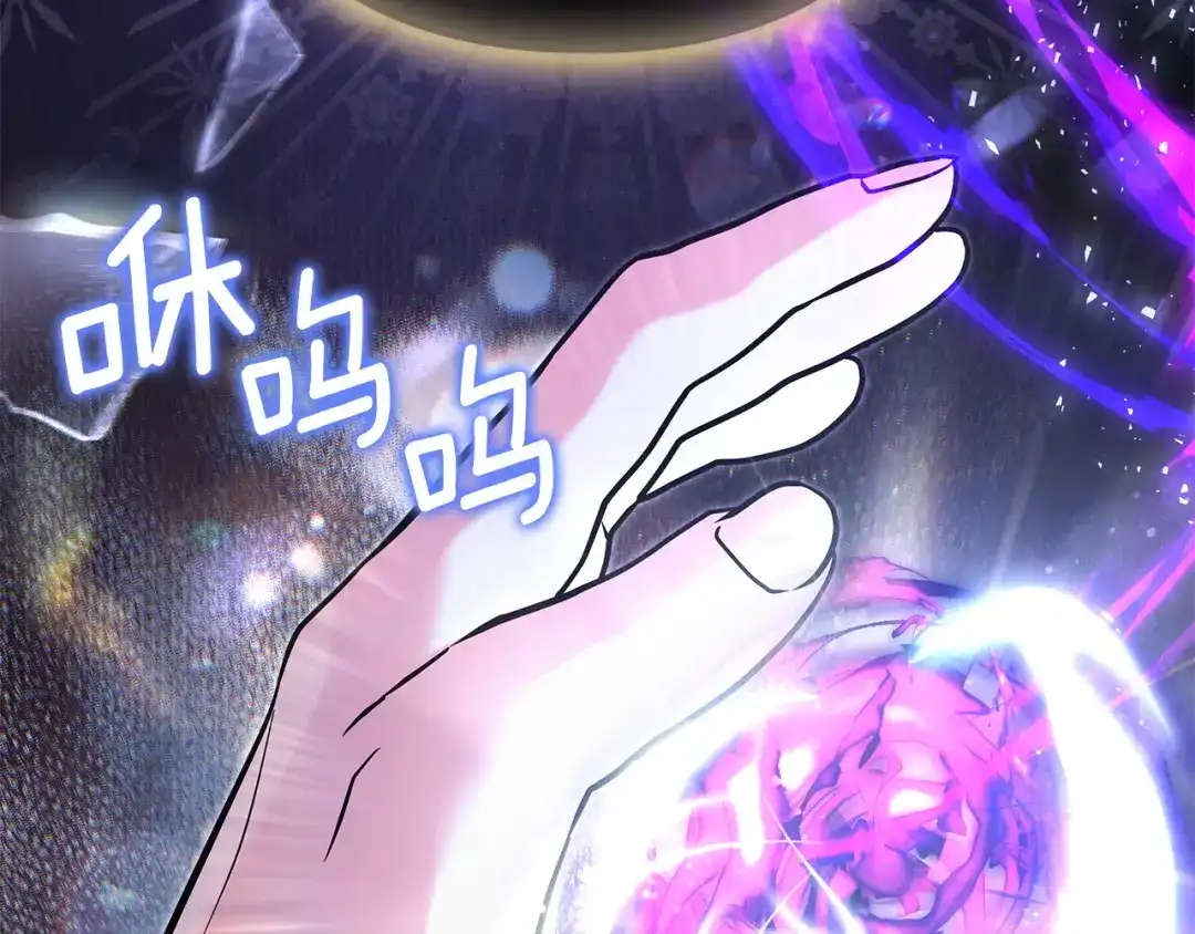 《我才是真正的家主》第72话 最痛苦的时刻 第170页