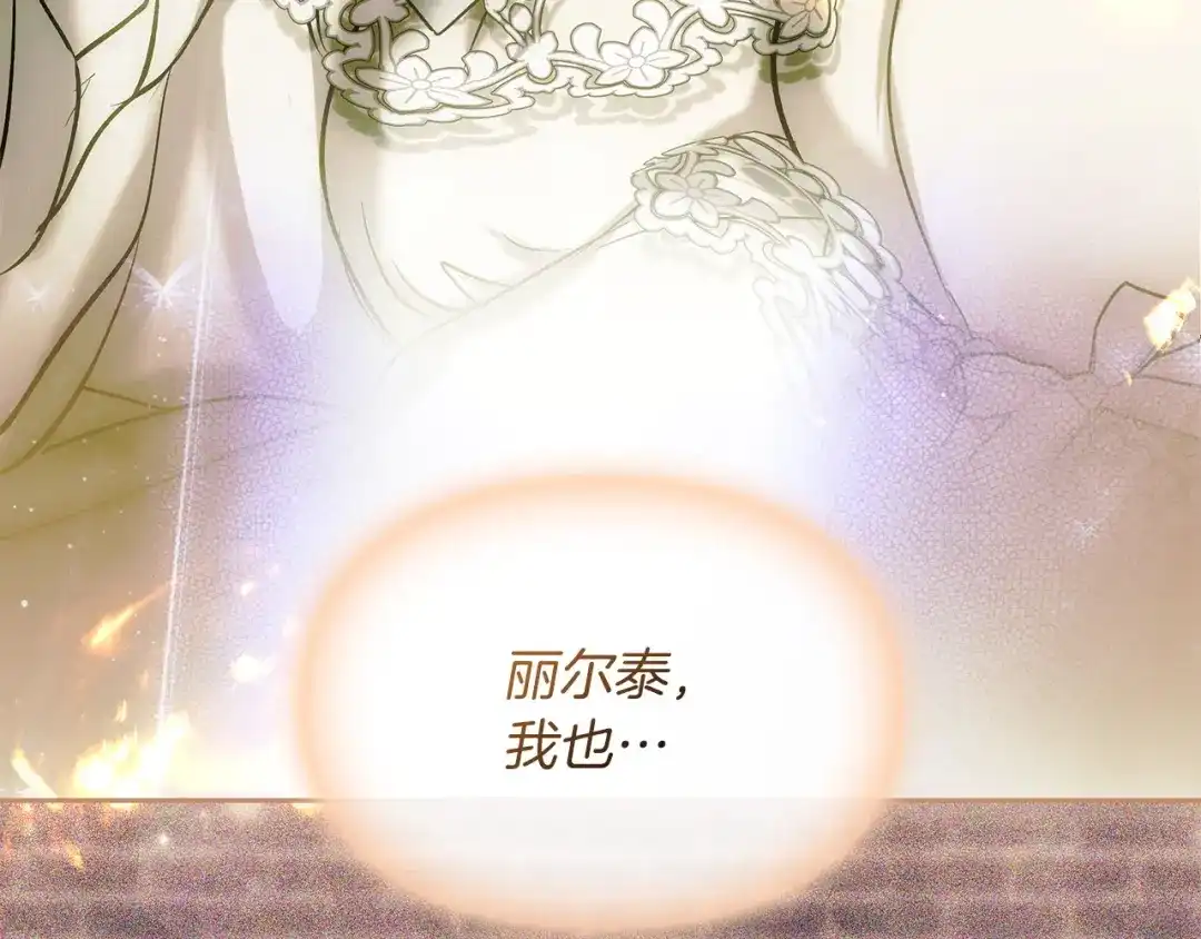 《我才是真正的家主》第72话 最痛苦的时刻 第190页
