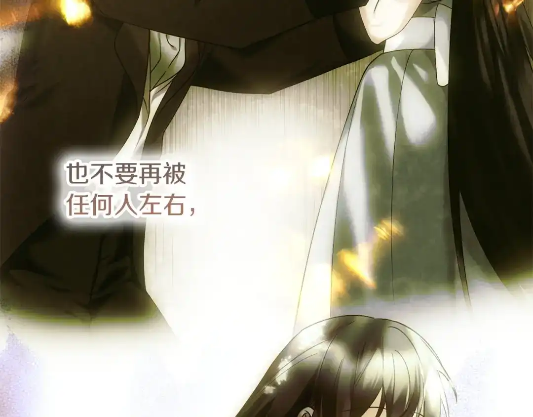 《我才是真正的家主》第72话 最痛苦的时刻 第186页