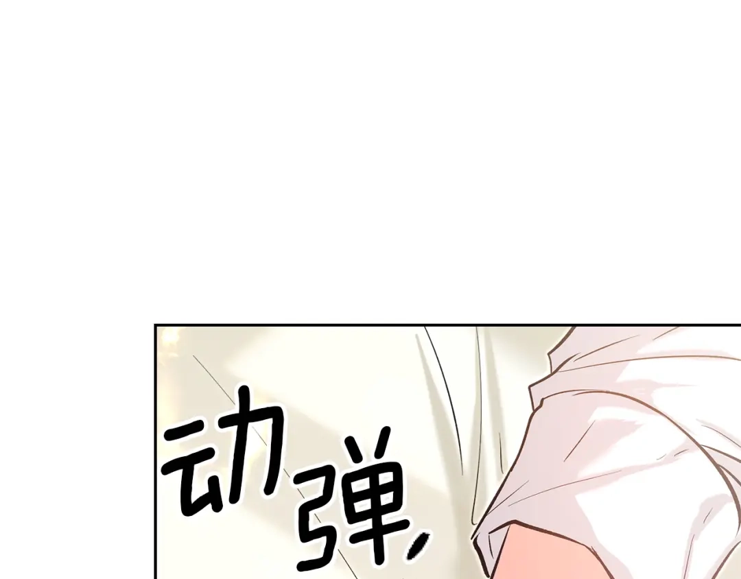 《我才是真正的家主》第72话 最痛苦的时刻 第203页