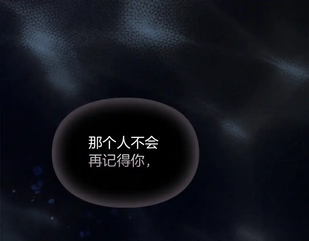 《我才是真正的家主》第72话 最痛苦的时刻 第150页