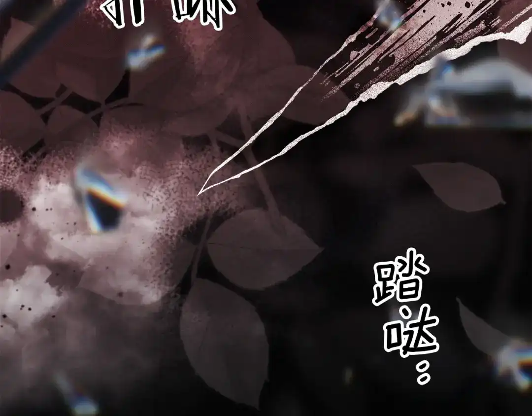 《我才是真正的家主》第72话 最痛苦的时刻 第18页